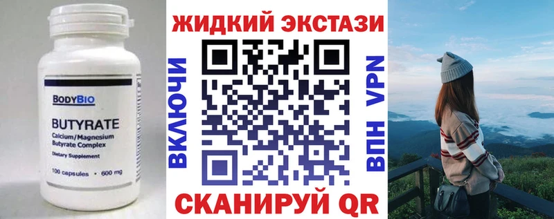 БУТИРАТ бутик Якутск