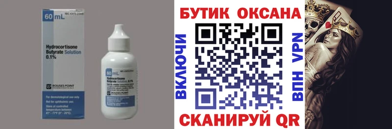 Бутират BDO MEGA tor Якутск где купить наркоту