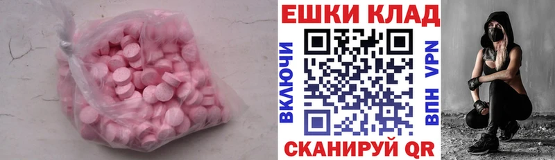 Экстази таблы  цены   Якутск 