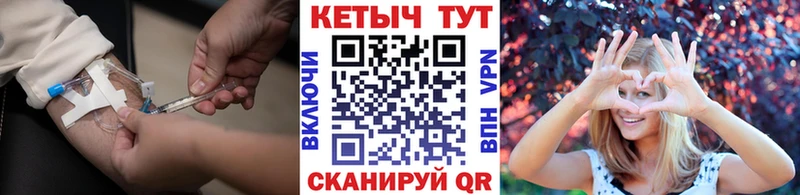 КЕТАМИН ketamine  закладки  Якутск 