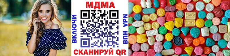 МДМА crystal  Якутск 