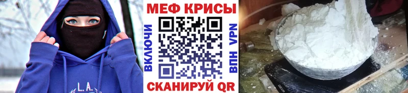 shop состав Якутск Мефедрон мука